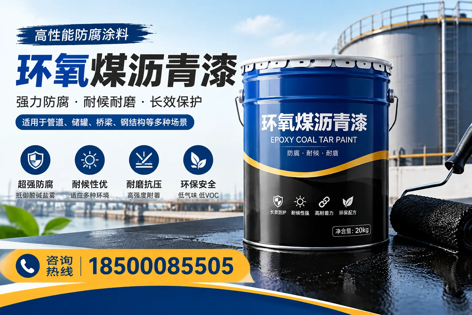 环氧煤沥青漆的施工步骤详解,萍乡装修必备知识